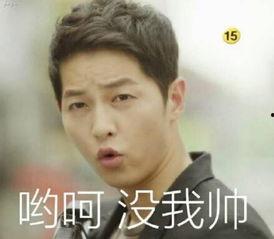 宋仲基表情包大全,笑点满满，回忆杀不断