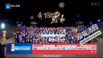 奔跑吧兄弟女声背景音乐,激昂旋律中的青春力量